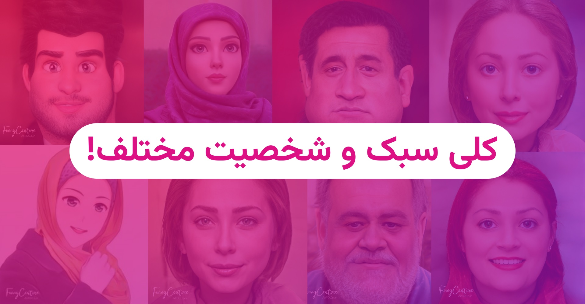 فانیکاتور