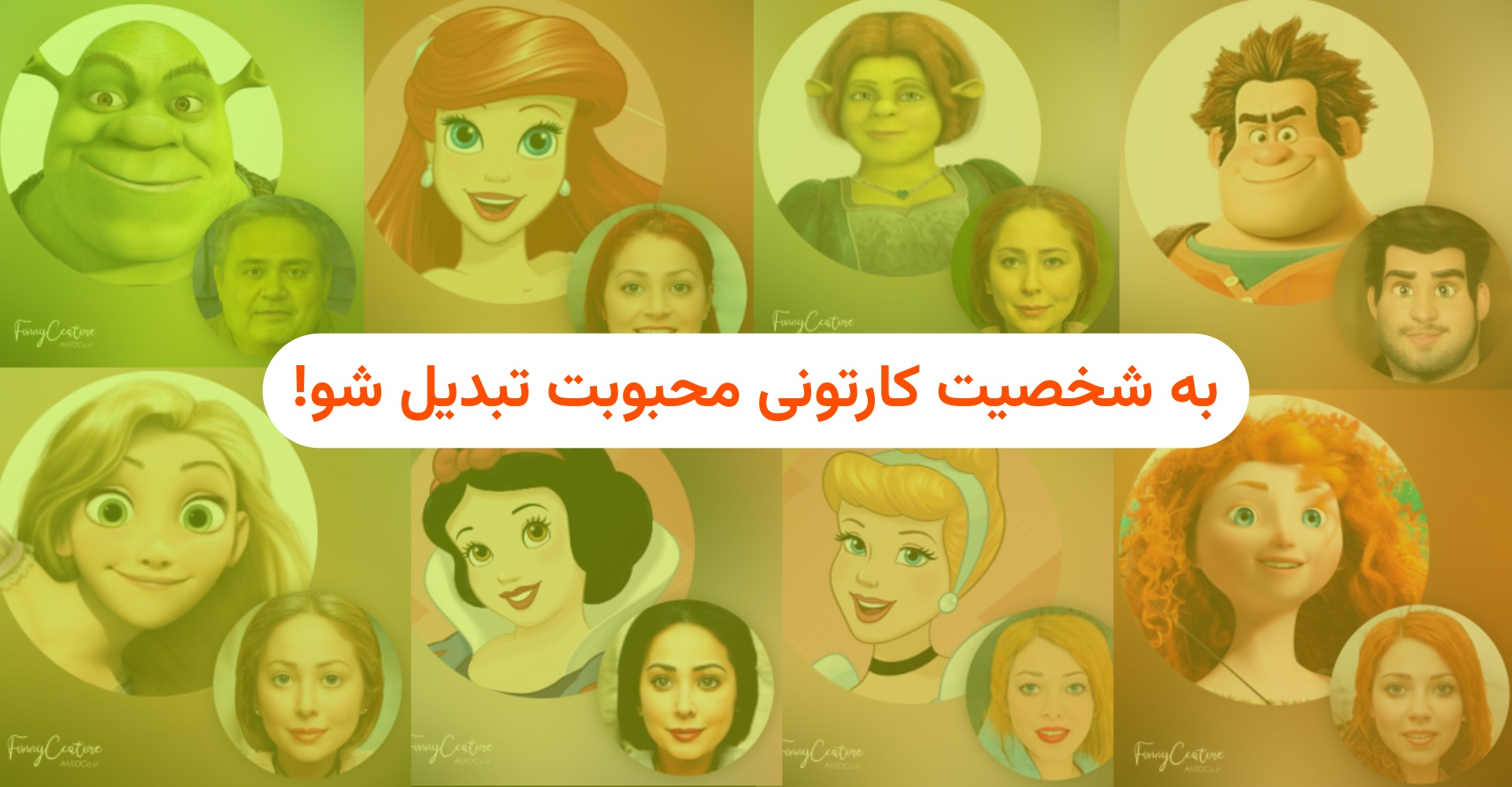 فانیکاتور